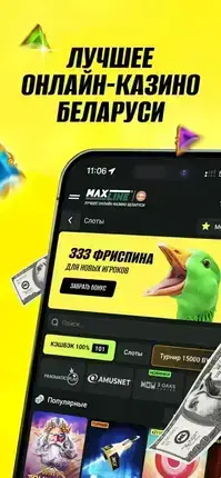 Макслайн cover